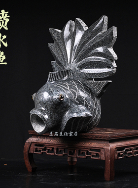 金鱼喷泉挂件装饰石头背景墙