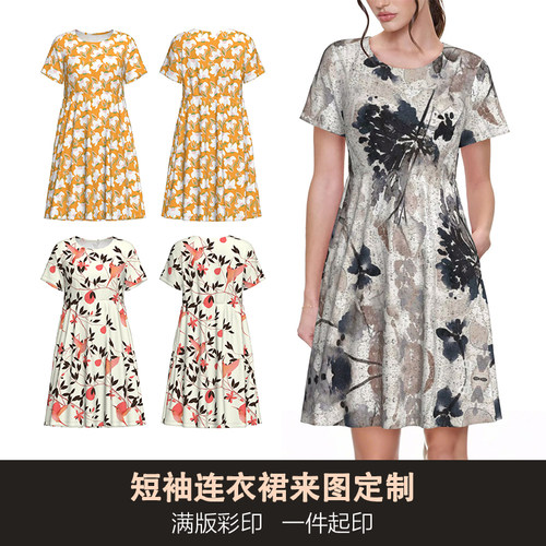 女士短袖连衣裙来图一件印制