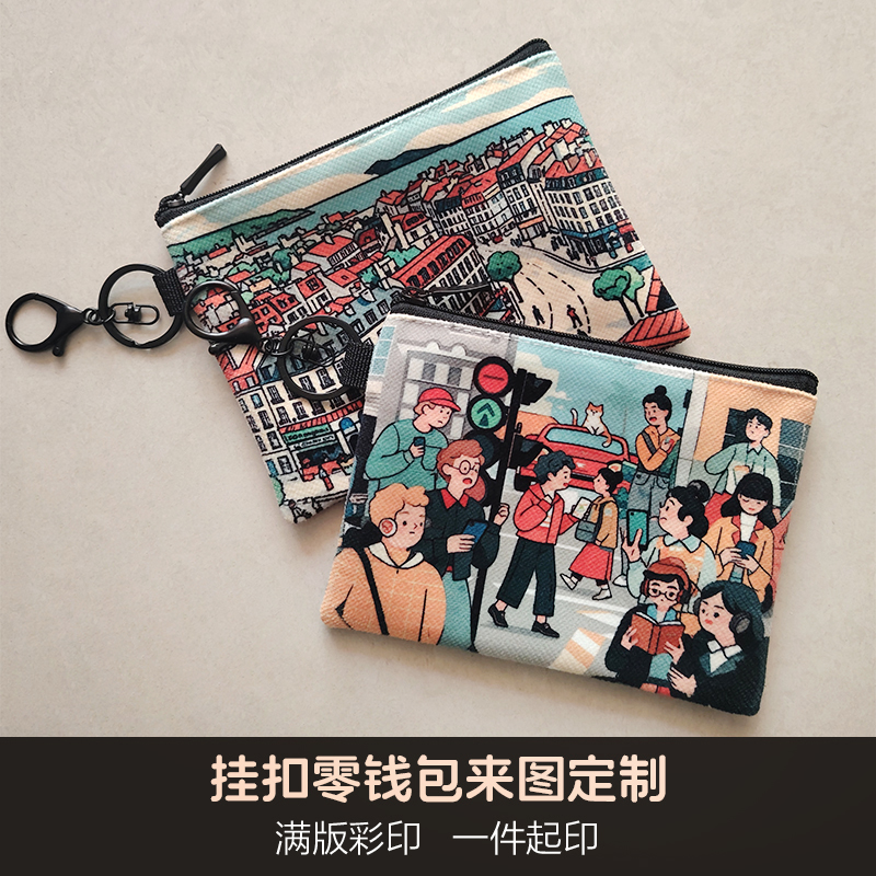 挂钩零钱包中包来图一件印制
