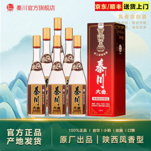 【酒厂直营】秦川53度复兴版秦川大曲口粮酒单瓶500ML
