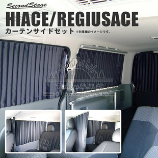 适用于hiace200系 港版VAN仔 丰田海狮2005-2018 全车窗帘
