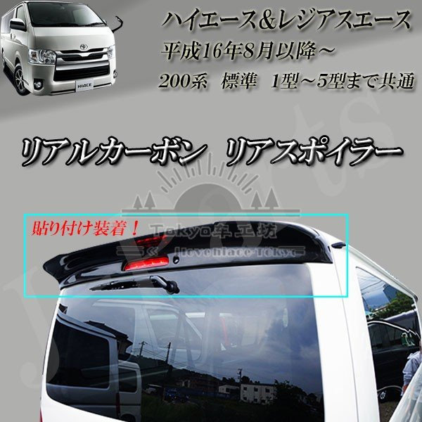 HIACE200 시리즈 홍콩 버전에 적합 VAN TOYOTA HIACE 2005-2018 SAD 동일한 스타일 리어 윙