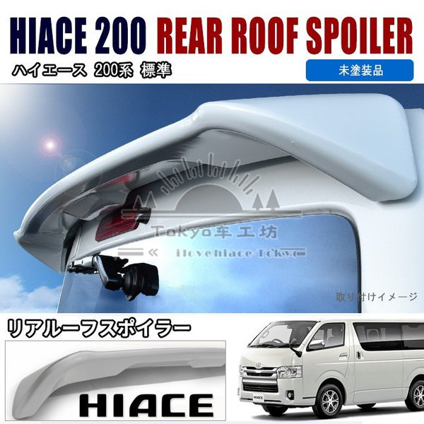 HIACE200 시리즈 TOYOTA HIACE VAN 2005-2018 수정된 좁은 바디 로우탑 리어 윙에 적합