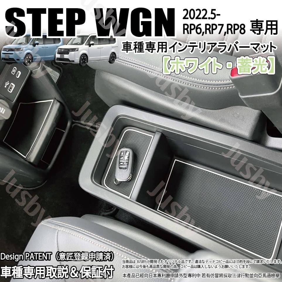 适用于  STEPWGN  RP8 RP6 RP7 本田步威22-25 全车防尘杯垫