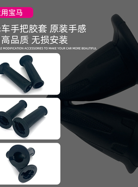 适用宝马R1250 R1250RT R1200GS ADV S1000RR F800GS手把胶手把套