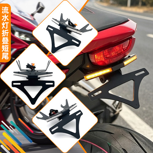 适用本田CBR650R/CB650R改装可折叠车牌支架转向灯一体短尾牌照架