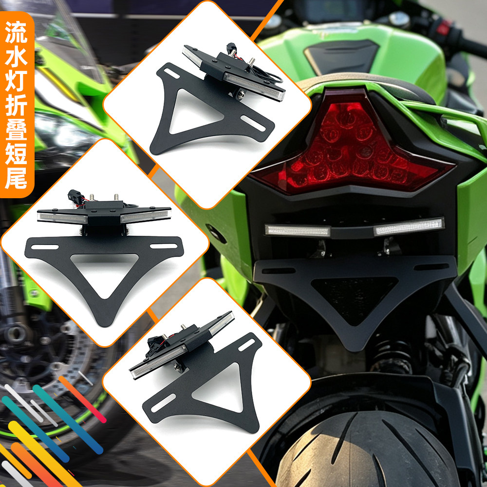 24-26款适用川崎小牛 ZX-6R 636 改装短尾车牌架折叠流水灯牌照架图片
