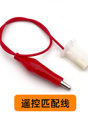 适用本田PCX160 PCX150 裂行NS110 佛沙300 遥控器智能钥匙匹配线