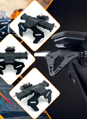 适用超级公爵KTM1390 Super Duke R 990Duke改装短尾后牌照架配件