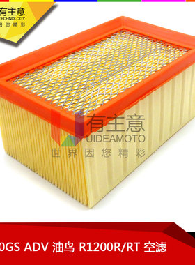 适用宝马 R1200GS ADV 油鸟 R1200S/RT/R/ST HP2 空滤 空气滤清器