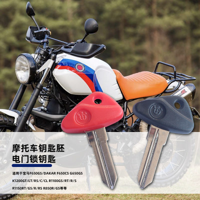 宝马K1200GT/LT/RSR1100GS钥匙