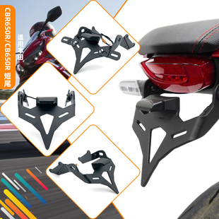 24款适用本田 CBR650R CB650R 改装加厚铝合金短尾后牌照架车牌架