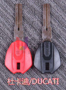 适用杜卡迪钥匙 848/1098/1198/1199S 摩托车钥匙胚 柄 可装芯片