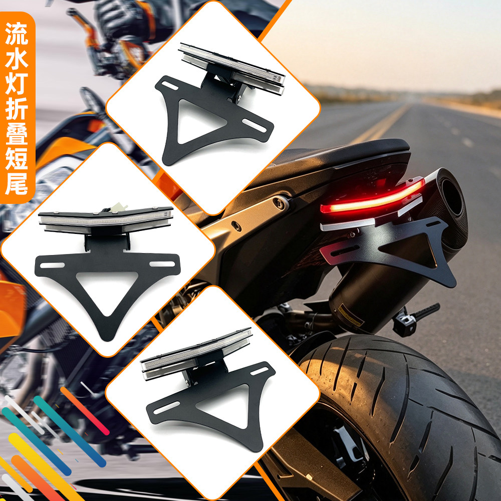 27款适用KTM 790DUKE杜克 改装短尾牌照架流水转向灯一体短尾配件图片