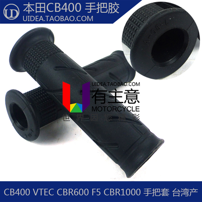 适用于本田 CB400 CB500X CBR600RR F3 F4I F5 手把胶 油门手把套