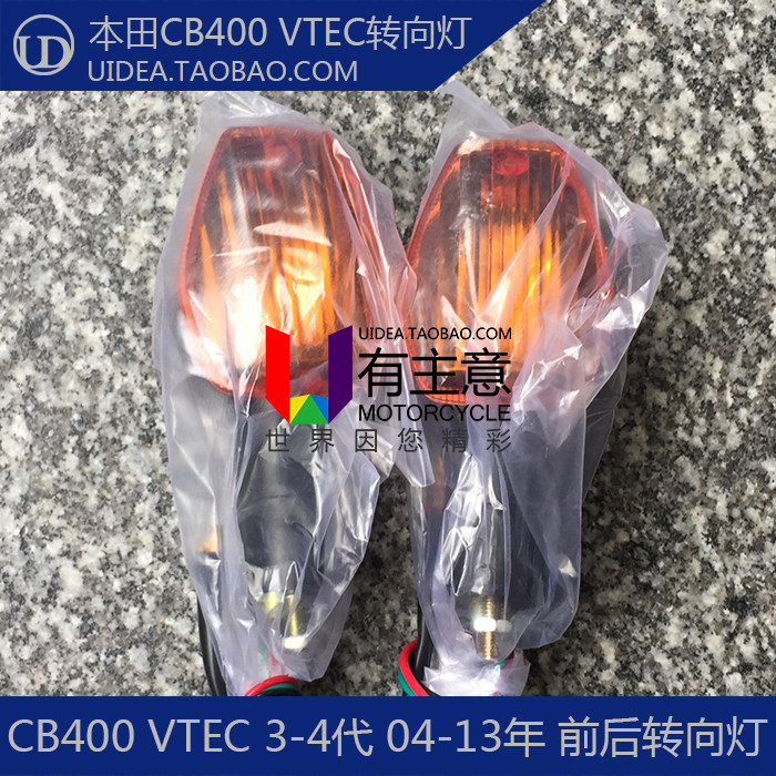 适用本田 CB400VTEC 3 4 5代 CBR600 1000RR F5 前转向灯 后尾灯