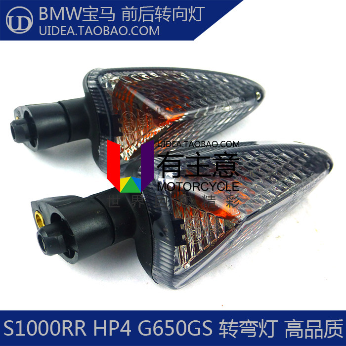 适合宝马F650GS F800GS F800R R1200GS K1300R 摩托车前后转向灯