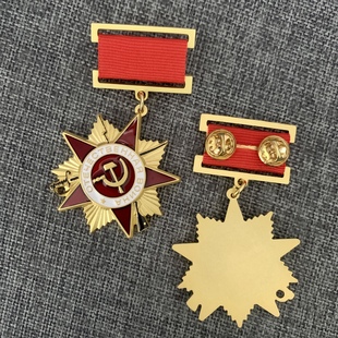 盒装苏联复刻胜利荣誉金属胸章列宁纪念章1942一级卫国勋章五角星