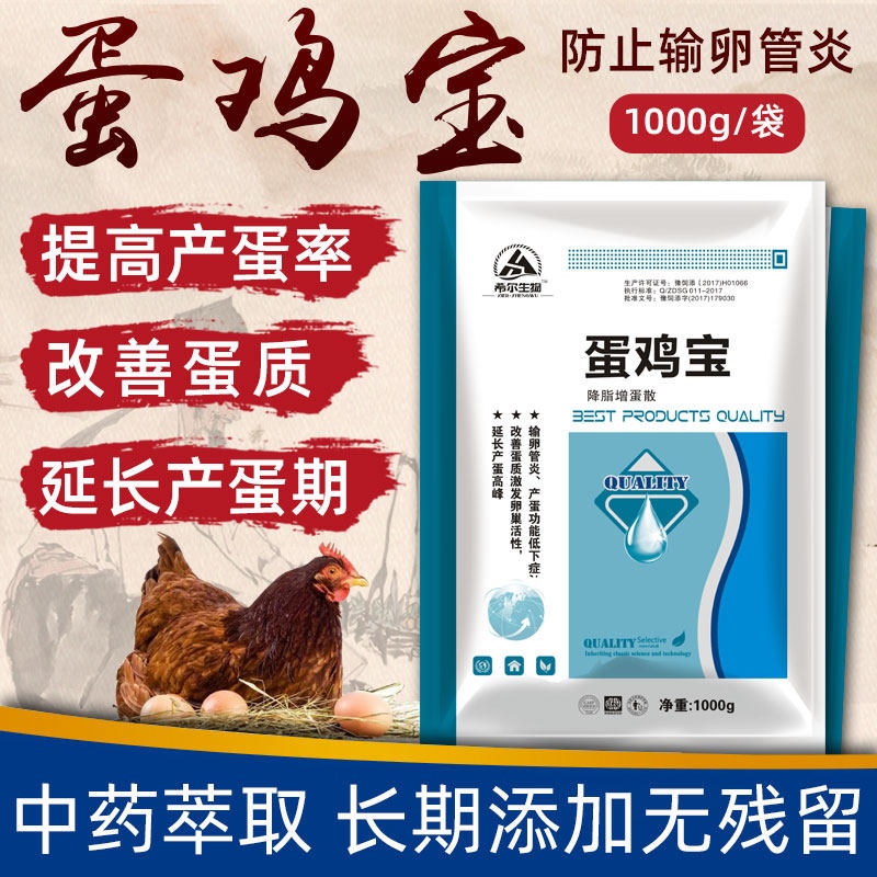 蛋鸡预混饲料电解多维氨基酸鸭鹅鹌鹑增蛋增产周期产蛋高峰添加剂|msdalam kategori Penternakan haiwan/bekalan pertanian, Feed, Aditif makanan - dari Buy2taobao.com untuk memberikan perkhidmatan ejen Taobao profesional membeli