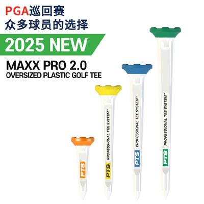 美国Pride高尔夫球T塑胶球钉PGA职业球钉PTS系列高尔夫球托25新品