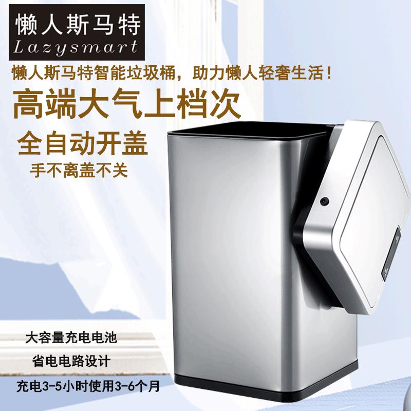 智能感应垃圾桶商用不锈钢垃圾桶厨房卫生间大号欧式垃圾桶家用