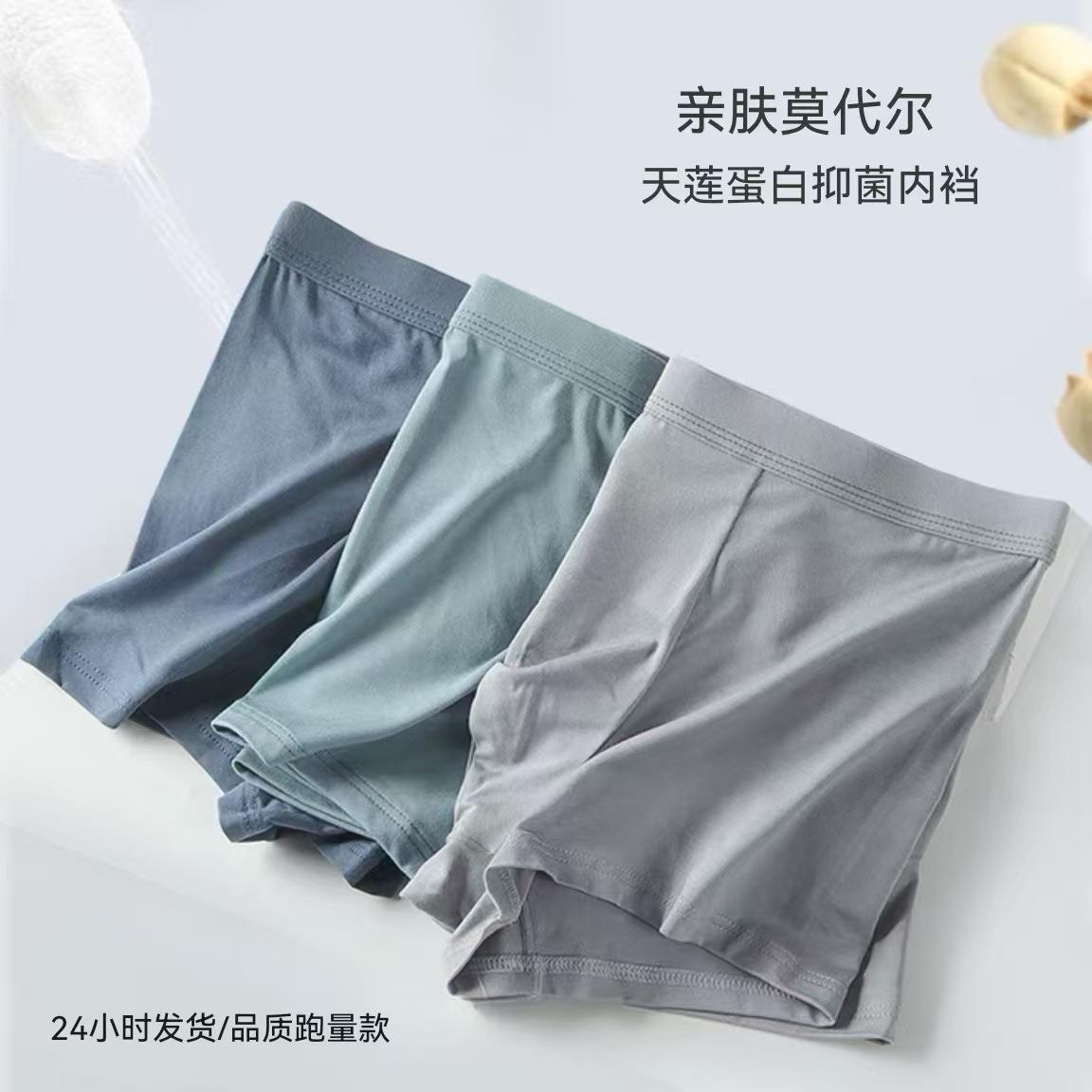 新款无痕男士内裤莫代尔纯色大码抗菌内裤男透气中腰裤头