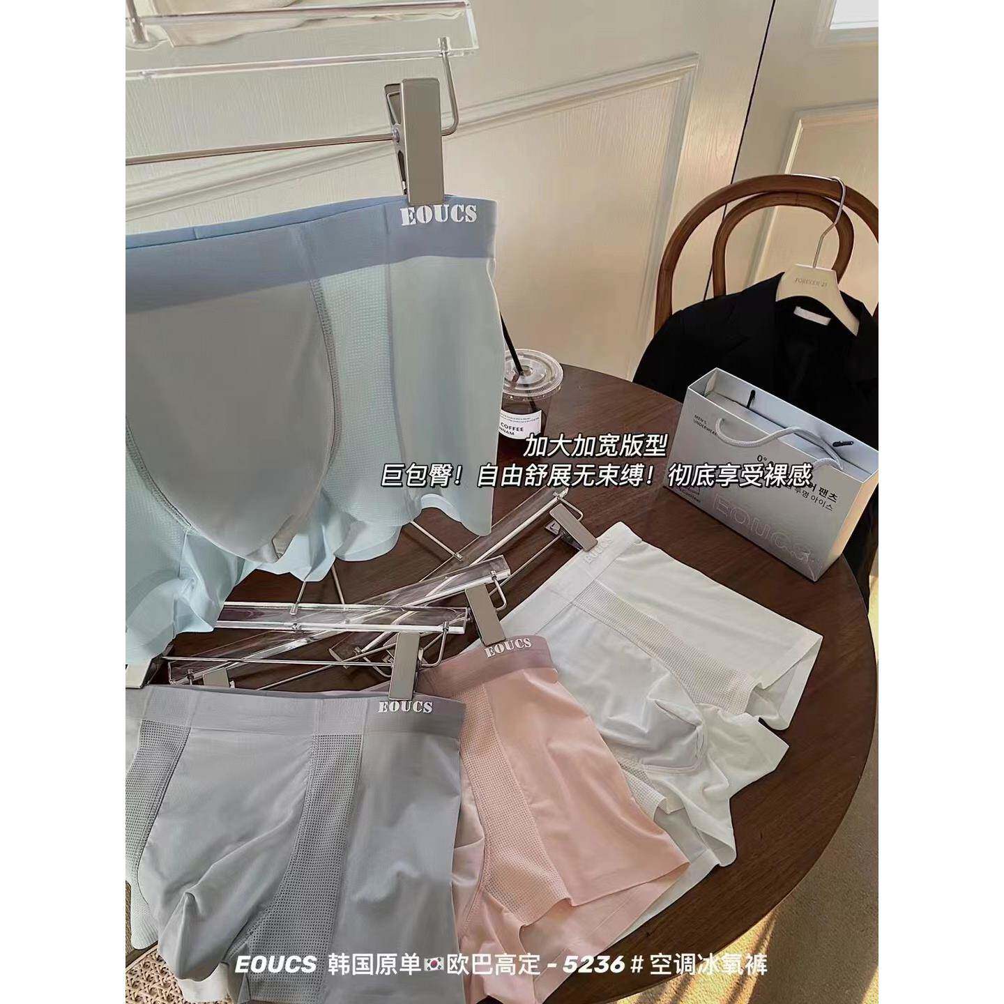 韩国原单空调冰氧男士内裤冰丝高弹不卷边透气平角裤男