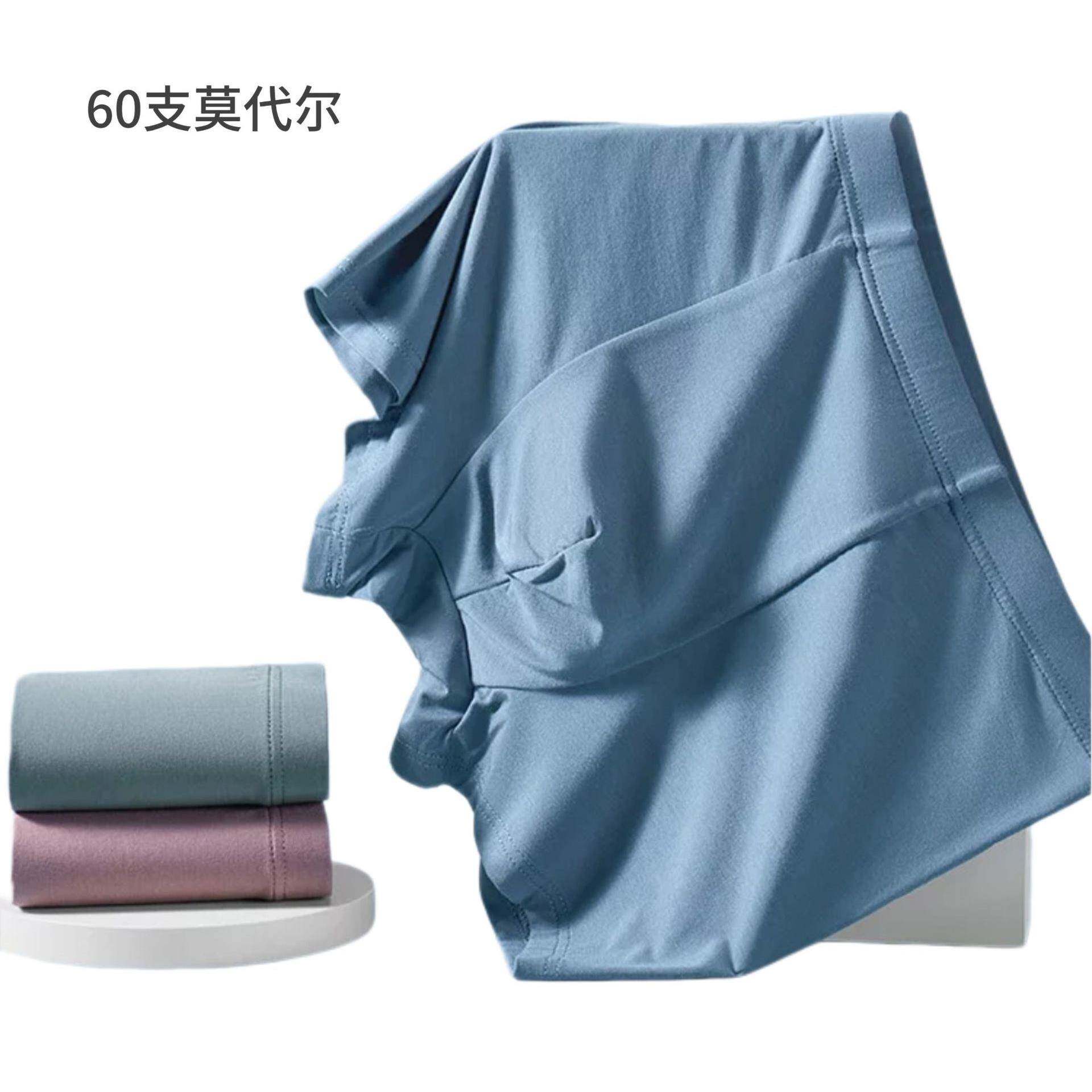 支莫代尔男士内裤新款纯色男内裤宽松艾草内档透气平角裤男