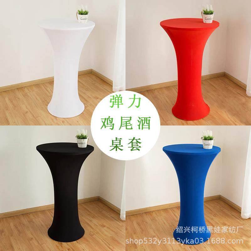 纯色宴会活动酒店鸡尾酒桌套罩高脚桌布升降圆桌厂家直销圆形桌套