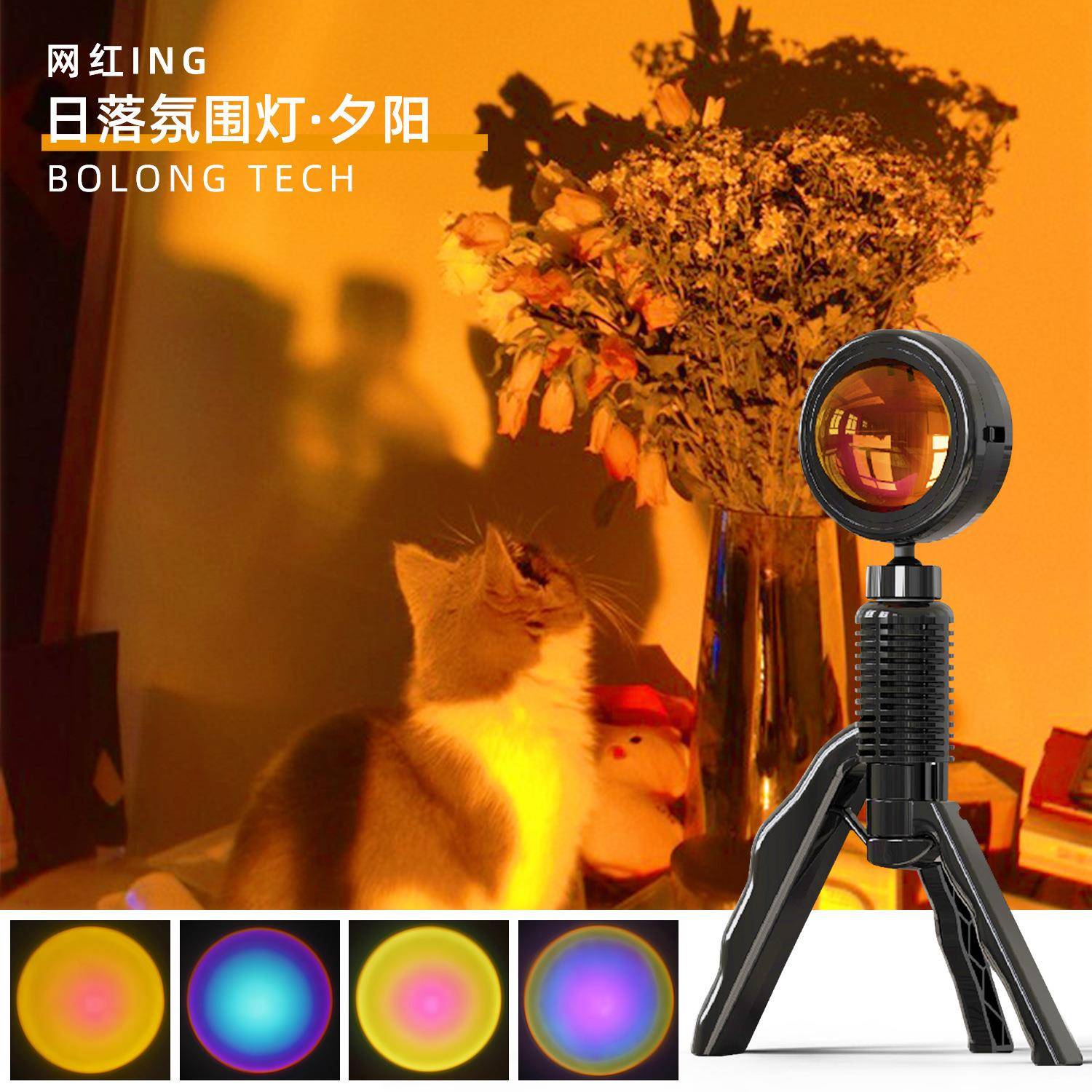 跨境网红夕阳灯新款伸缩便携式投影落日灯拍照补光彩虹氛围灯