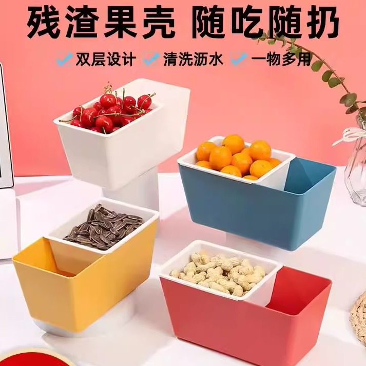客厅家用果糖盒嗑瓜子双层水果盘创意零食干果沥水篮新品,餐饮具,果盆/果盘/果篮,淘宝优惠券,粉丝福利购,淘宝优惠卷