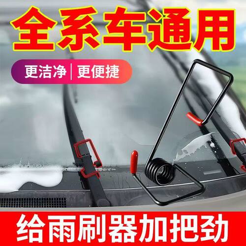 汽车雨刮器臂助力弹簧雨刷雨刮器加强辅助弹簧汽车货车通用雨刷片