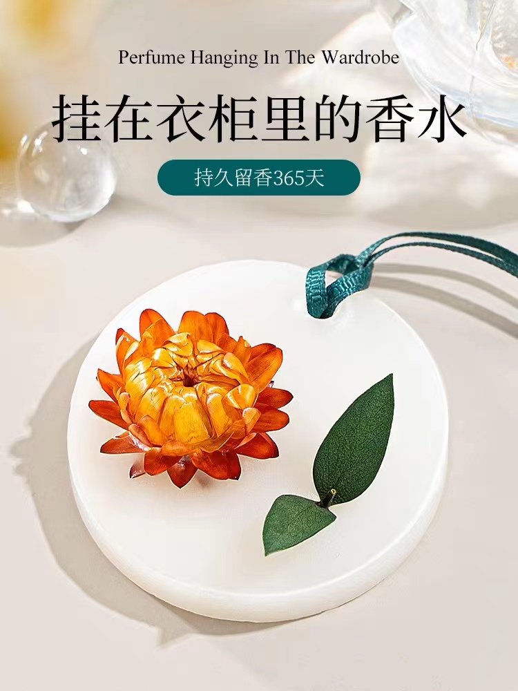 衣柜香薰蜡片室内家用持久香氛挂件留香囊房间橱除臭剂空气清新剂
