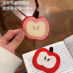 侧边碎发贴刘海贴洗脸发贴可爱卡通苹果无痕魔术贴