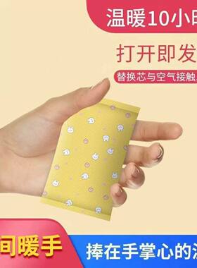 自发热暖手宝冬季防寒随身暖手替换芯手握式便携一次性学生暖宝宝