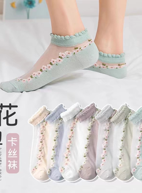 薄款卡丝袜夏季花边水晶船袜透气吸汗短袜春夏薄款袜子女袜子船袜
