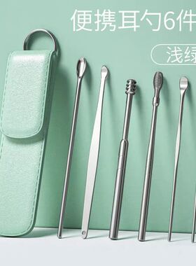 耳勺六件套采耳工具不锈钢挖耳勺皮包清洁器家用黄耳挖不伤耳发光