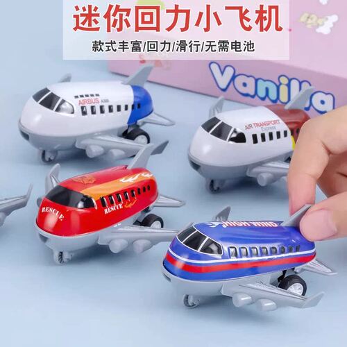 仿真滑行小客机儿童迷你合金回力卡通飞机玩具模型金属铁皮小飞机