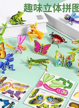3D趣味昆虫立体拼图儿童创意DIY玩具幼儿园早教手工拼装益智卡片