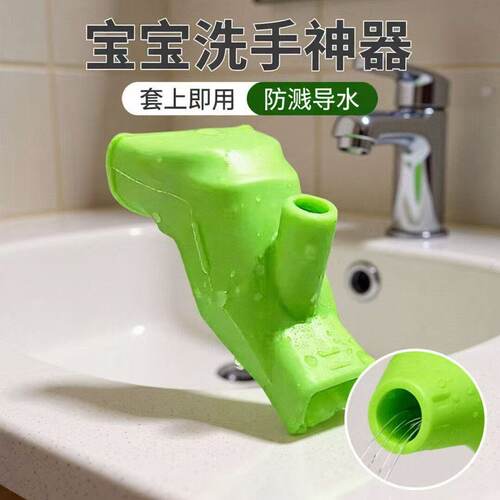 硅胶水龙头延伸器防溅水洗脸池洗脸盆接头水嘴水龙头套卫生间水槽