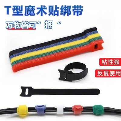 收纳电线理线器缠绕集线数据线收纳理线带卷线束线扎带自粘魔术贴