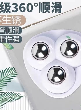 万向轮轮子移动粘贴式滑轮底座滚珠免打孔钢珠尼龙珠静音家具脚轮