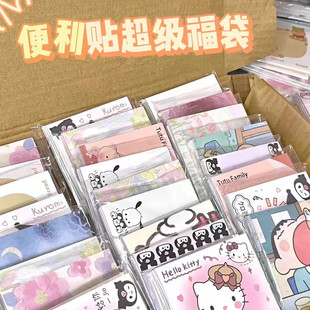 小红书同款便利贴福袋粘性强可撕卡通n次贴少女心可爱便利贴