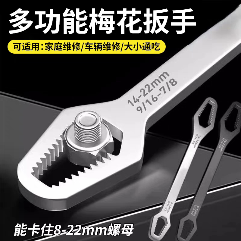 多功能扳手双头多用途自紧可调呆头扳手8-22mm家用汽修活动扳子