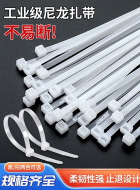 3*100尼龙扎带塑料捆绑带自锁式扎线带束带扎条卡扣勒死狗捆扎带