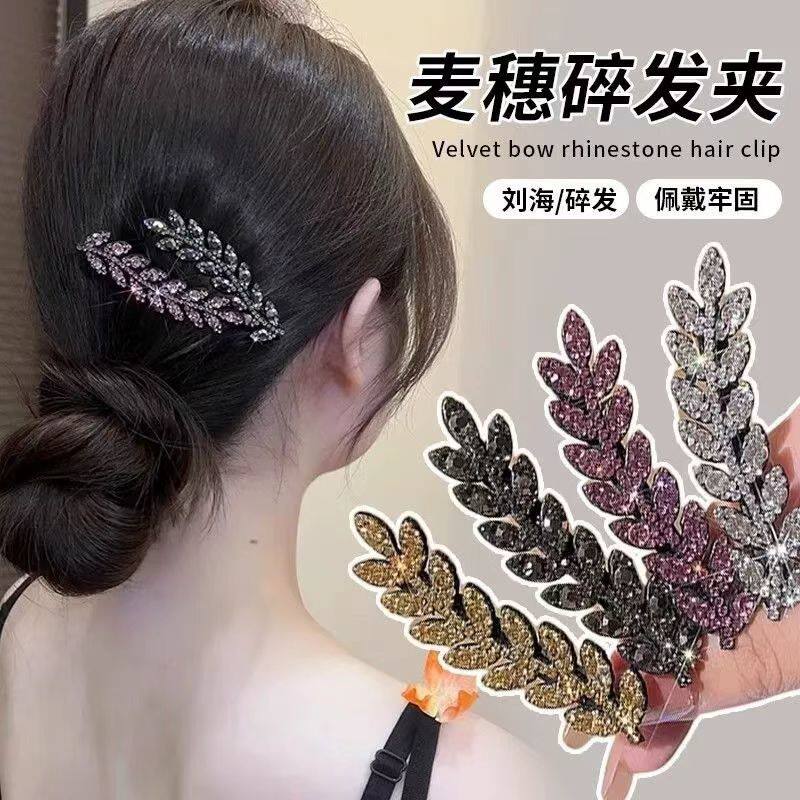 闪钻麦穗发夹侧边刘海夹女后脑勺碎发发卡一字鸭嘴夹头饰A0022