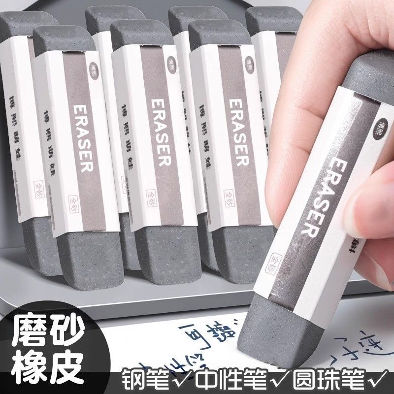 可擦钢笔圆珠笔中性笔擦神器磨砂橡皮擦铅笔擦不留痕学生两用考试