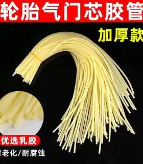 气门芯胶管老式自行车轮胎英式汽门嘴橡胶鸡皮管小橡皮筋弹弓轮椅