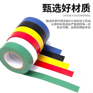 电工胶布防水胶带高粘性耐高温耐磨大卷电线绝缘胶带批发防高温