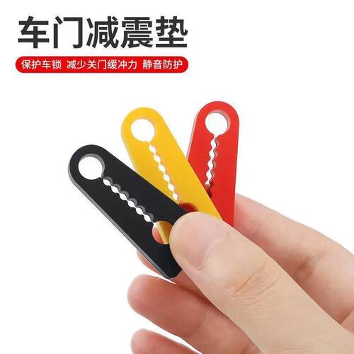 车门减震缓冲垫汽车防撞条后视镜保险杠胶条胶墩加厚关门防震垫片